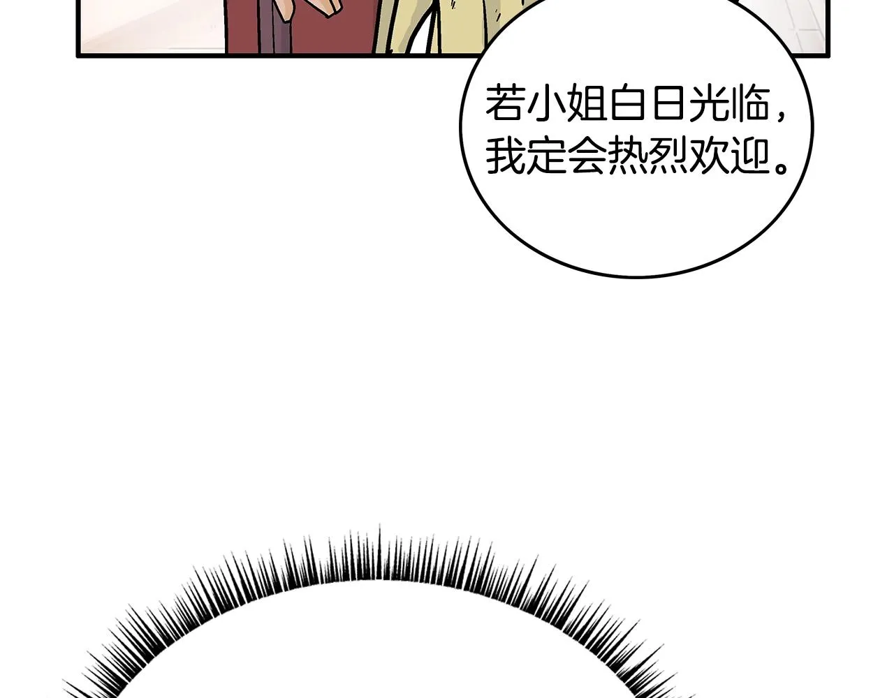 第107话 柔弱女子吟柔景 第120页