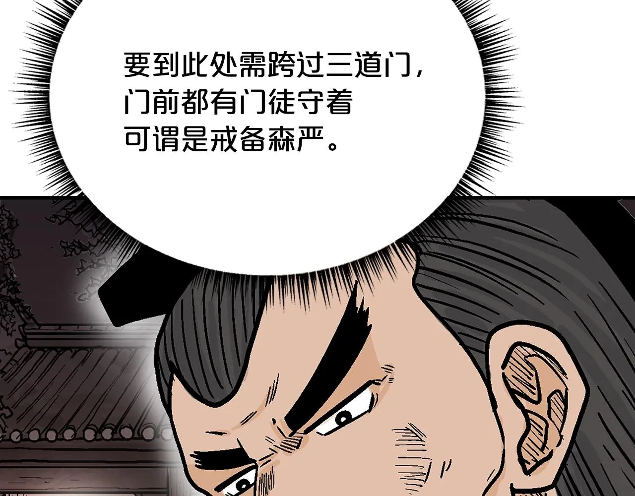 第107话 柔弱女子吟柔景 第121页