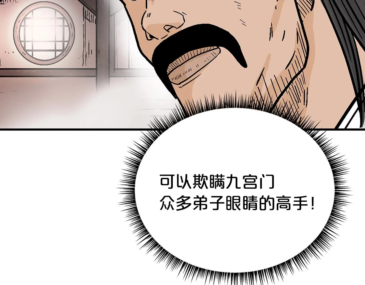 第107话 柔弱女子吟柔景 第122页