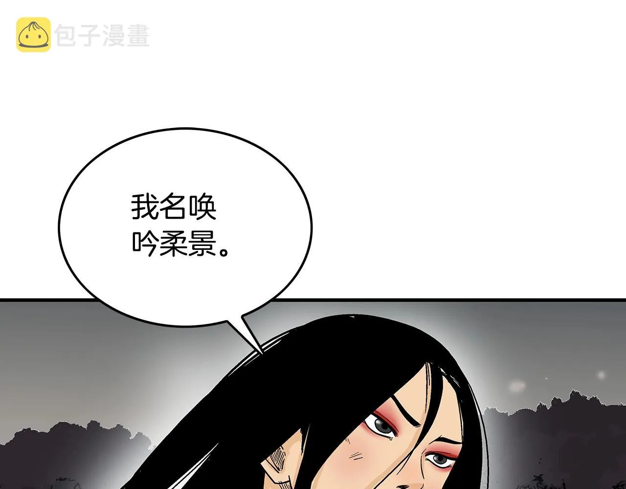 第107话 柔弱女子吟柔景 第124页