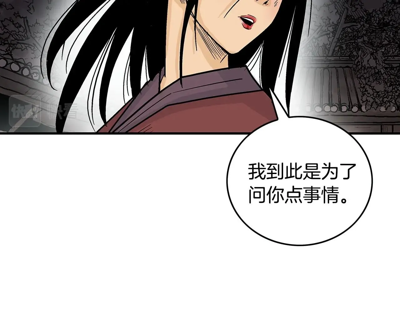 第107话 柔弱女子吟柔景 第125页