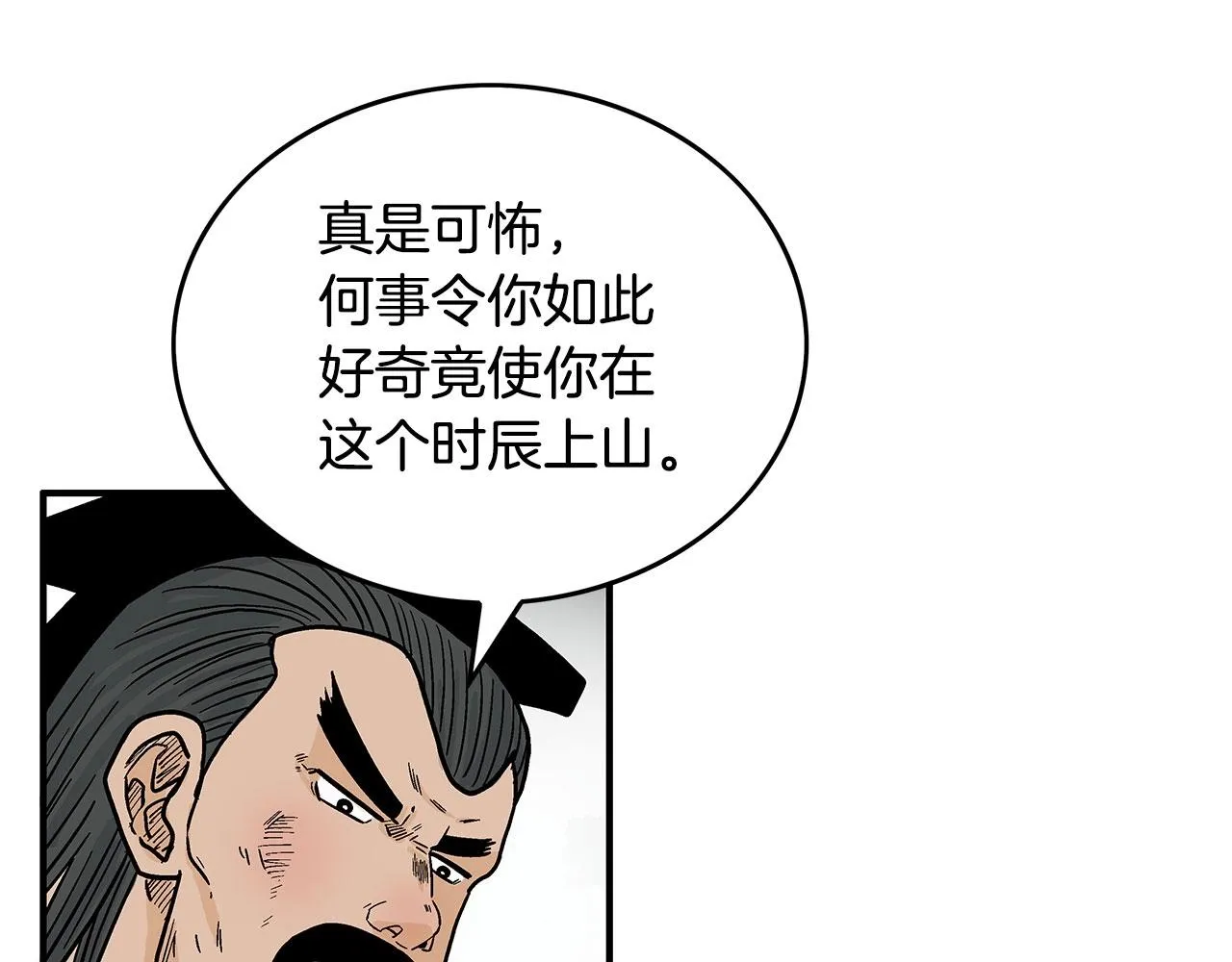 第107话 柔弱女子吟柔景 第126页