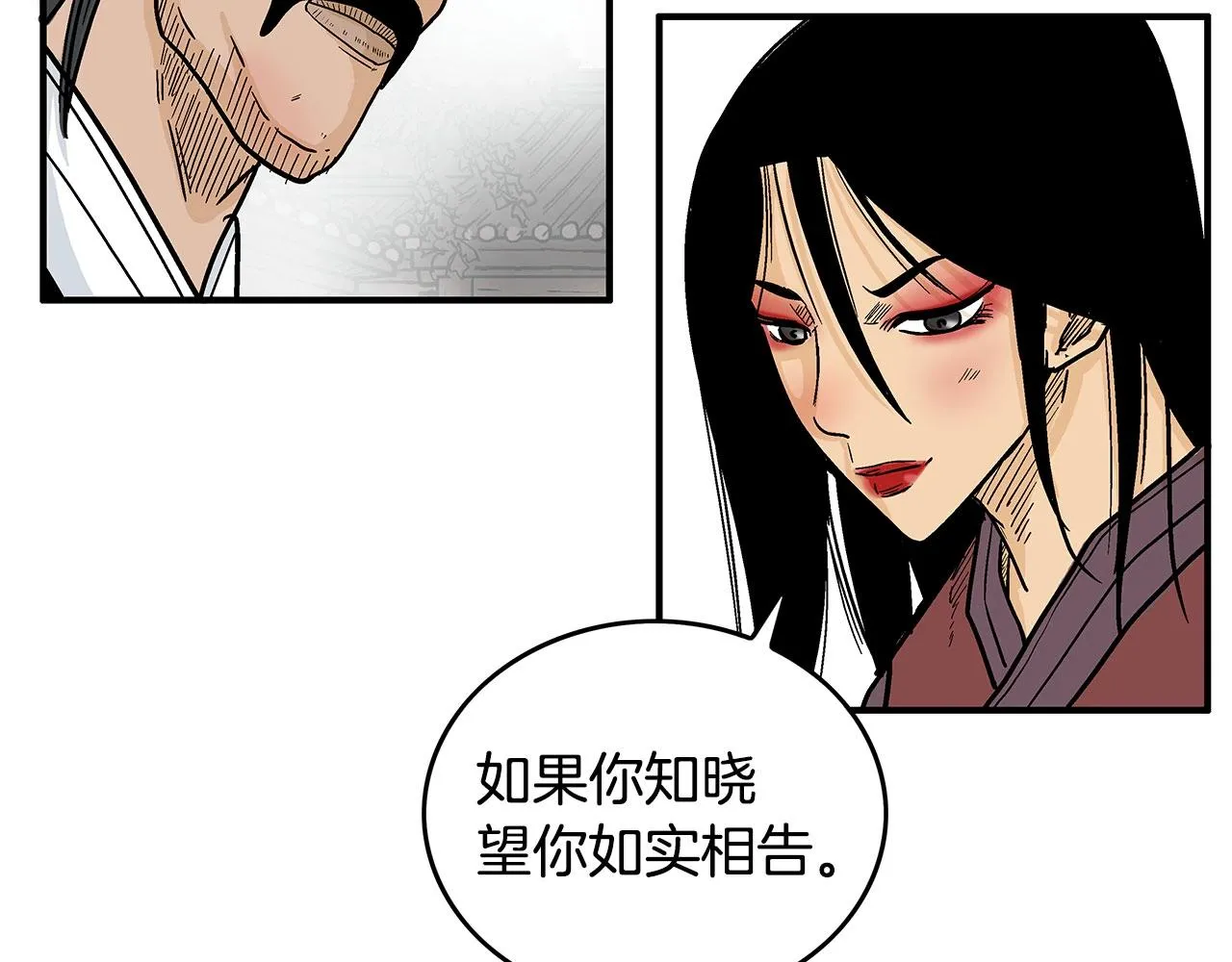 第107话 柔弱女子吟柔景 第127页