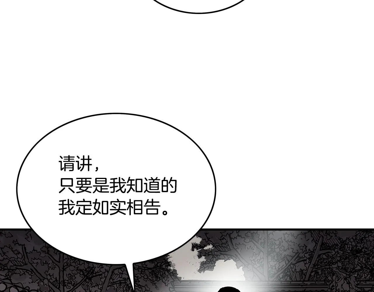 第107话 柔弱女子吟柔景 第128页