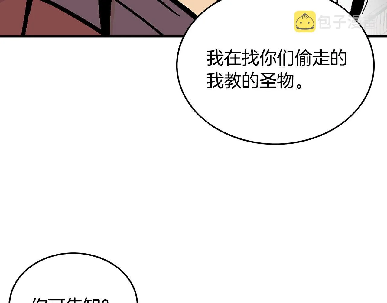 第107话 柔弱女子吟柔景 第134页