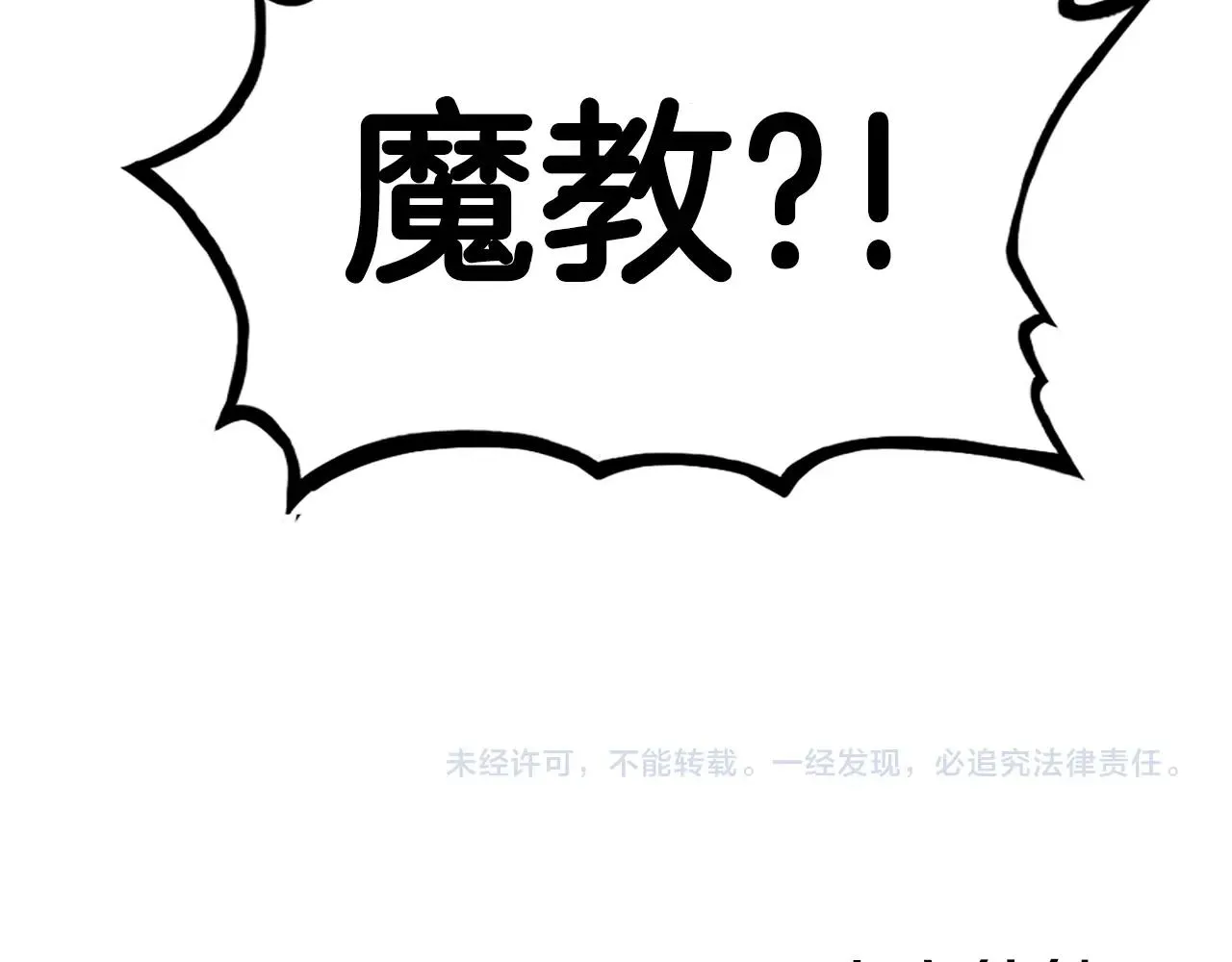 第107话 柔弱女子吟柔景 第140页
