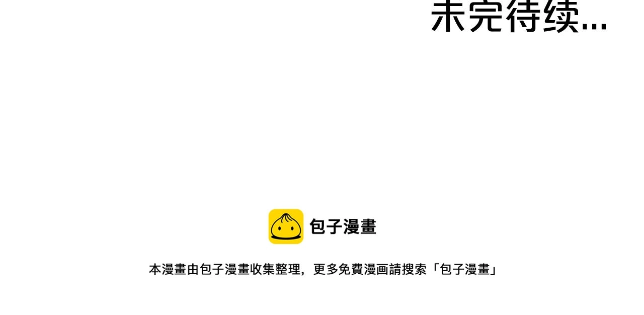 第107话 柔弱女子吟柔景 第141页