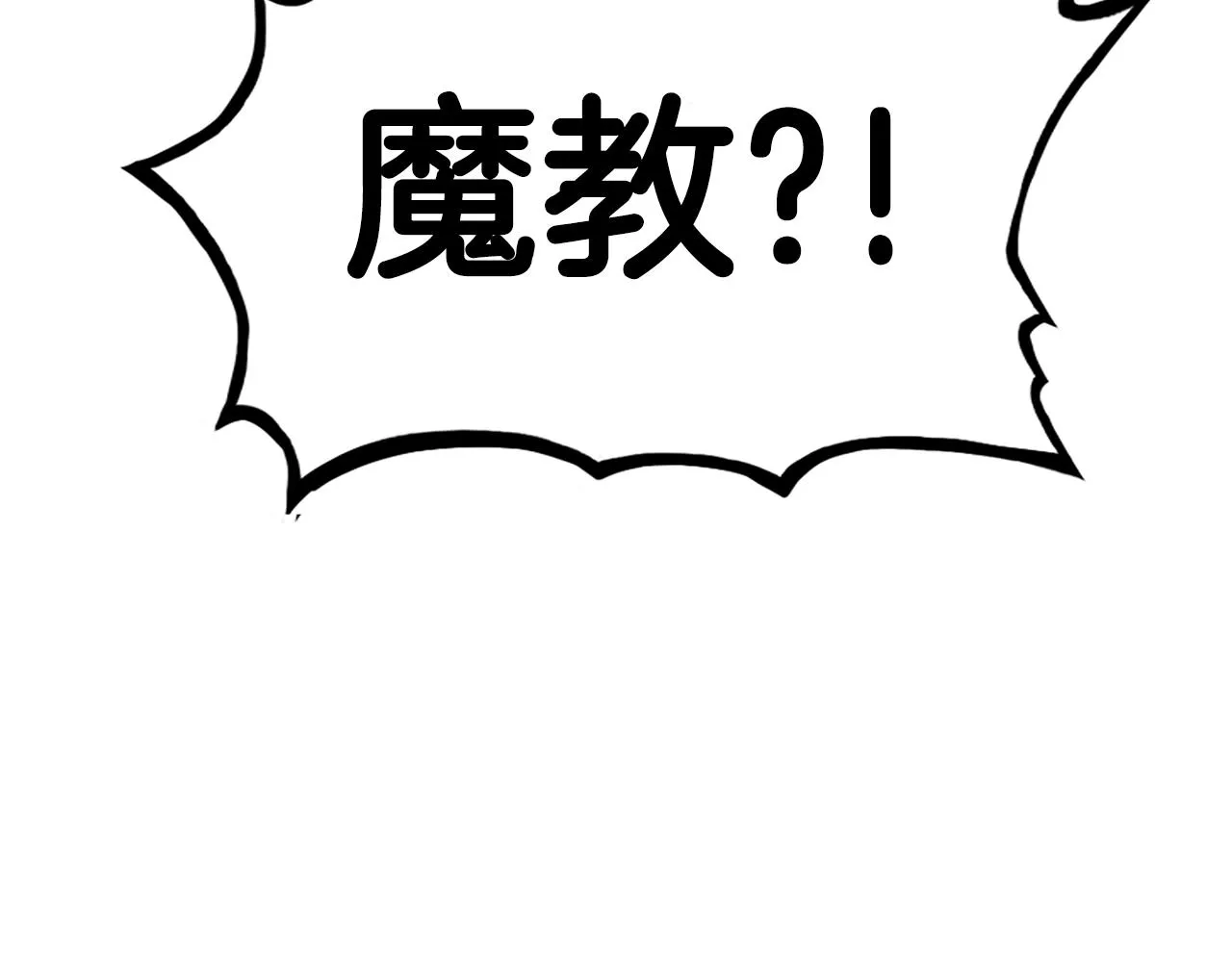 第108话 那个男人是... 第4页