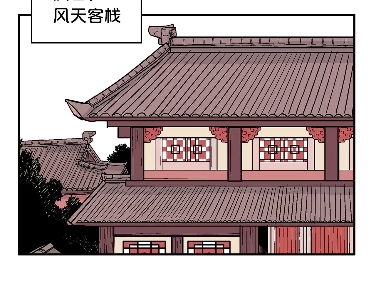 第108话 那个男人是... 第12页