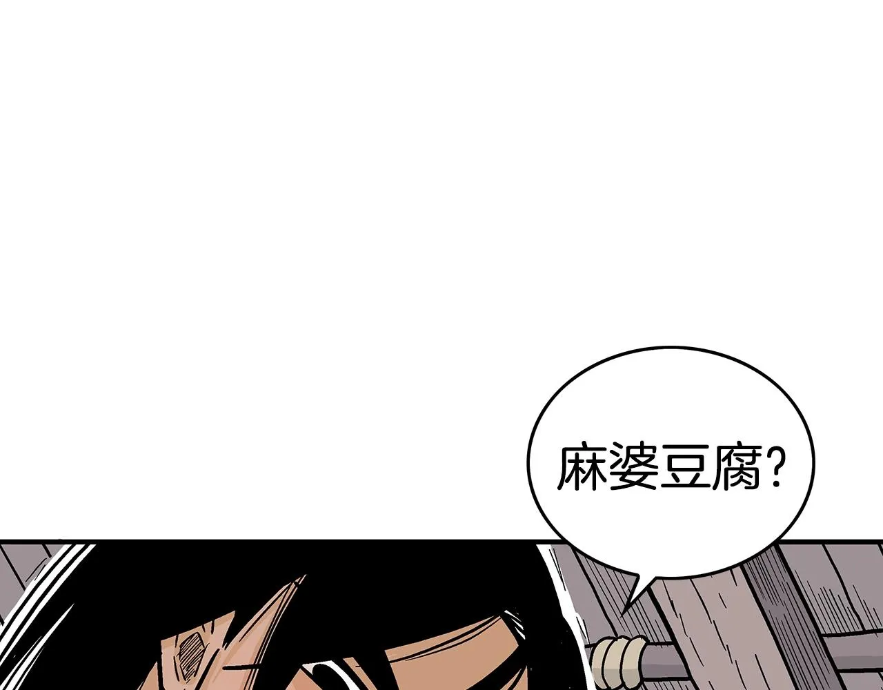 第108话 那个男人是... 第15页
