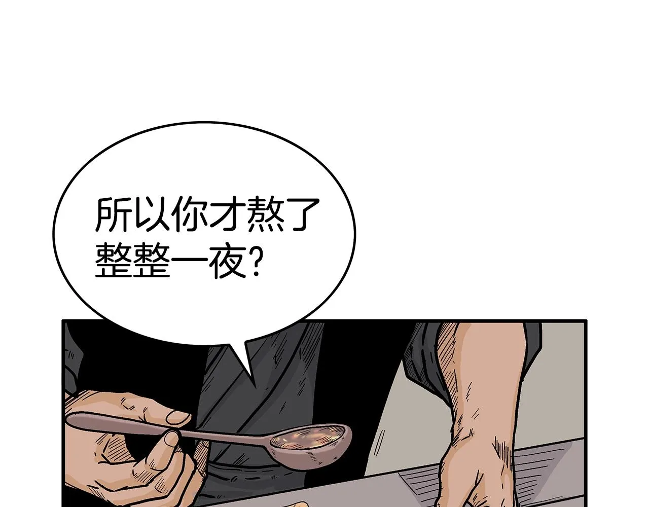 第108话 那个男人是... 第19页