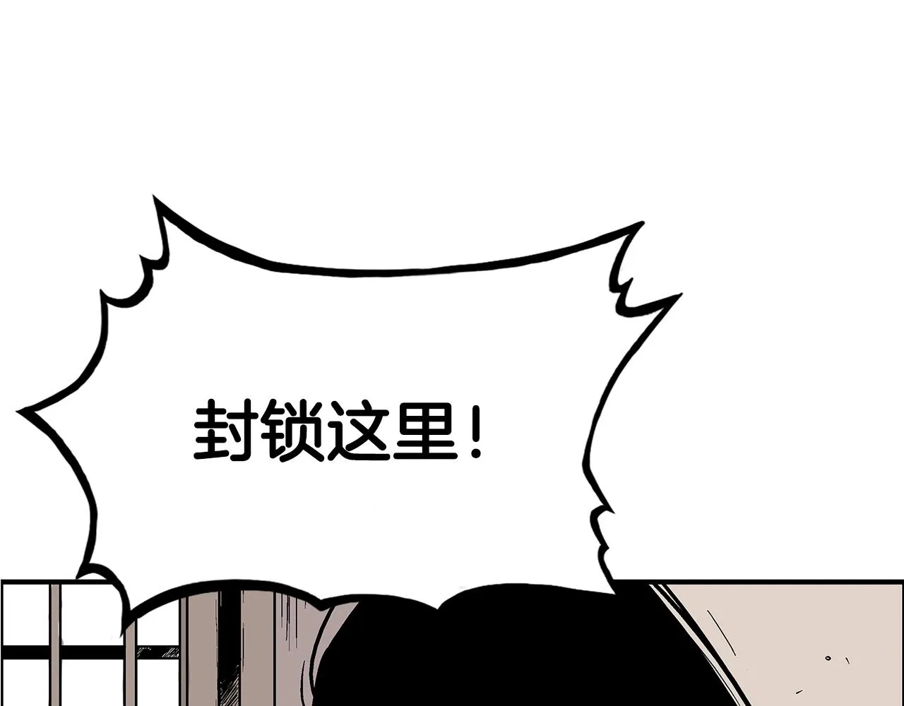 第108话 那个男人是... 第25页