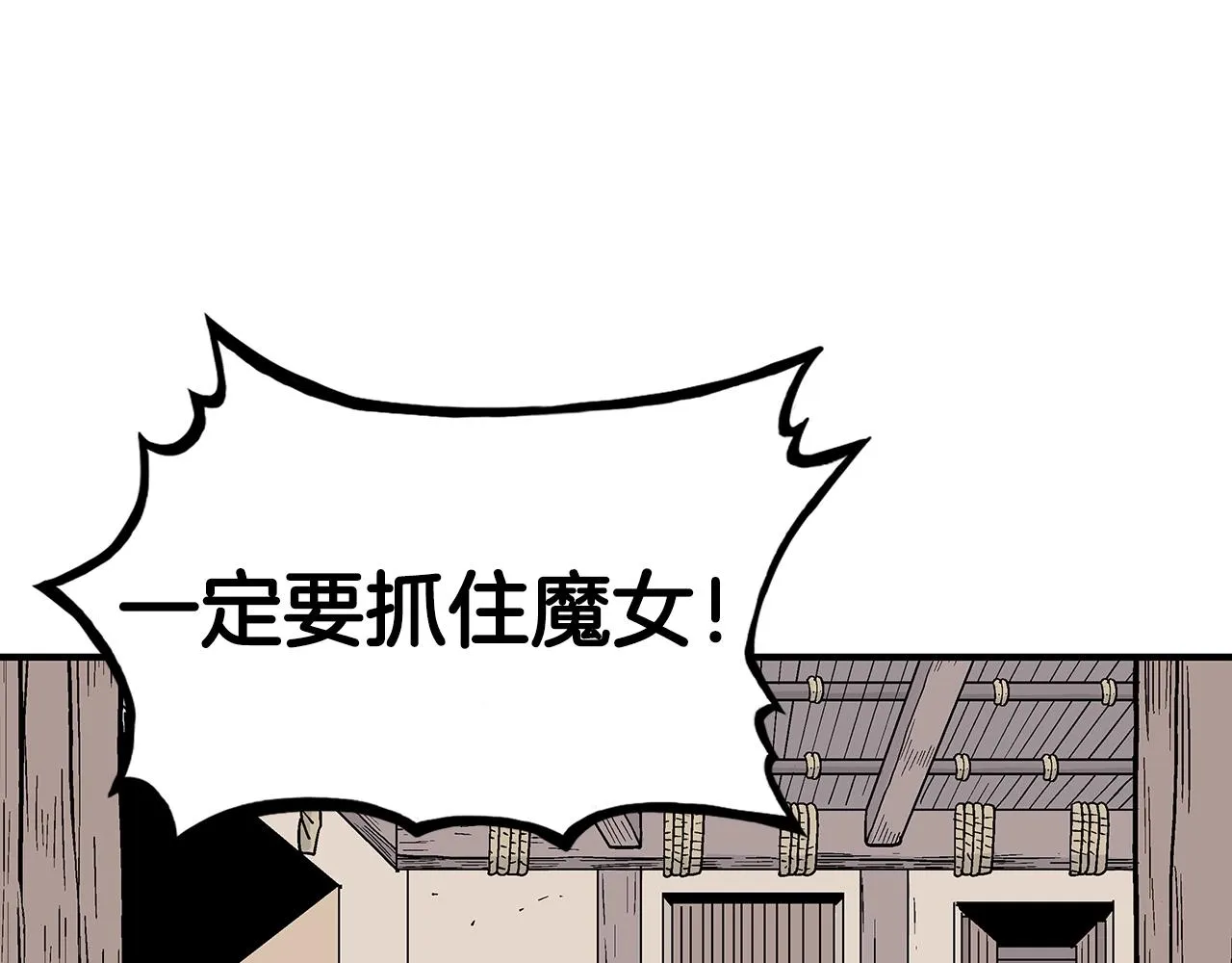 第108话 那个男人是... 第27页