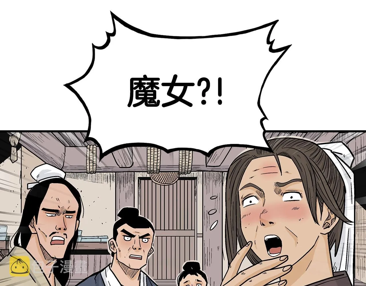 第108话 那个男人是... 第34页