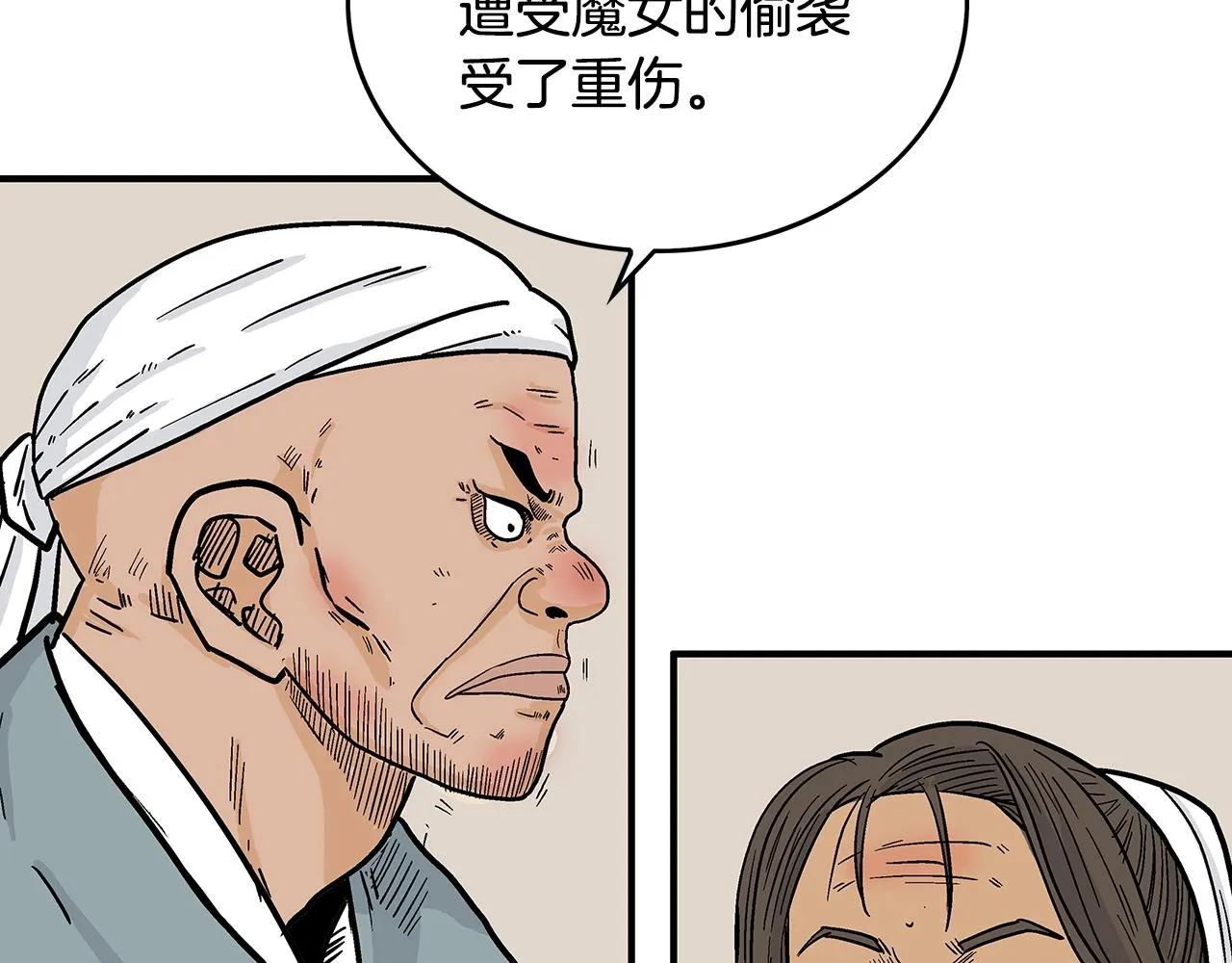 第108话 那个男人是... 第36页
