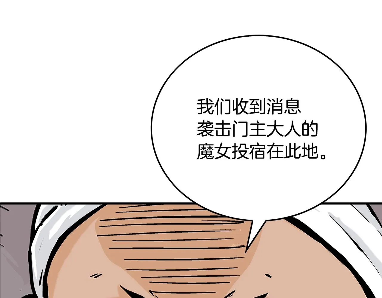 第108话 那个男人是... 第39页