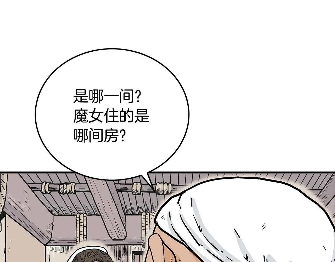 第108话 那个男人是... 第41页
