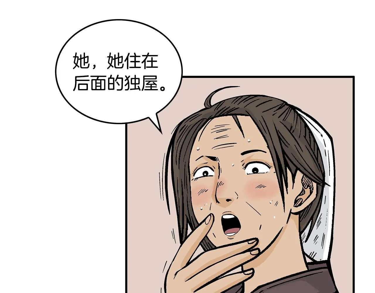 第108话 那个男人是... 第47页