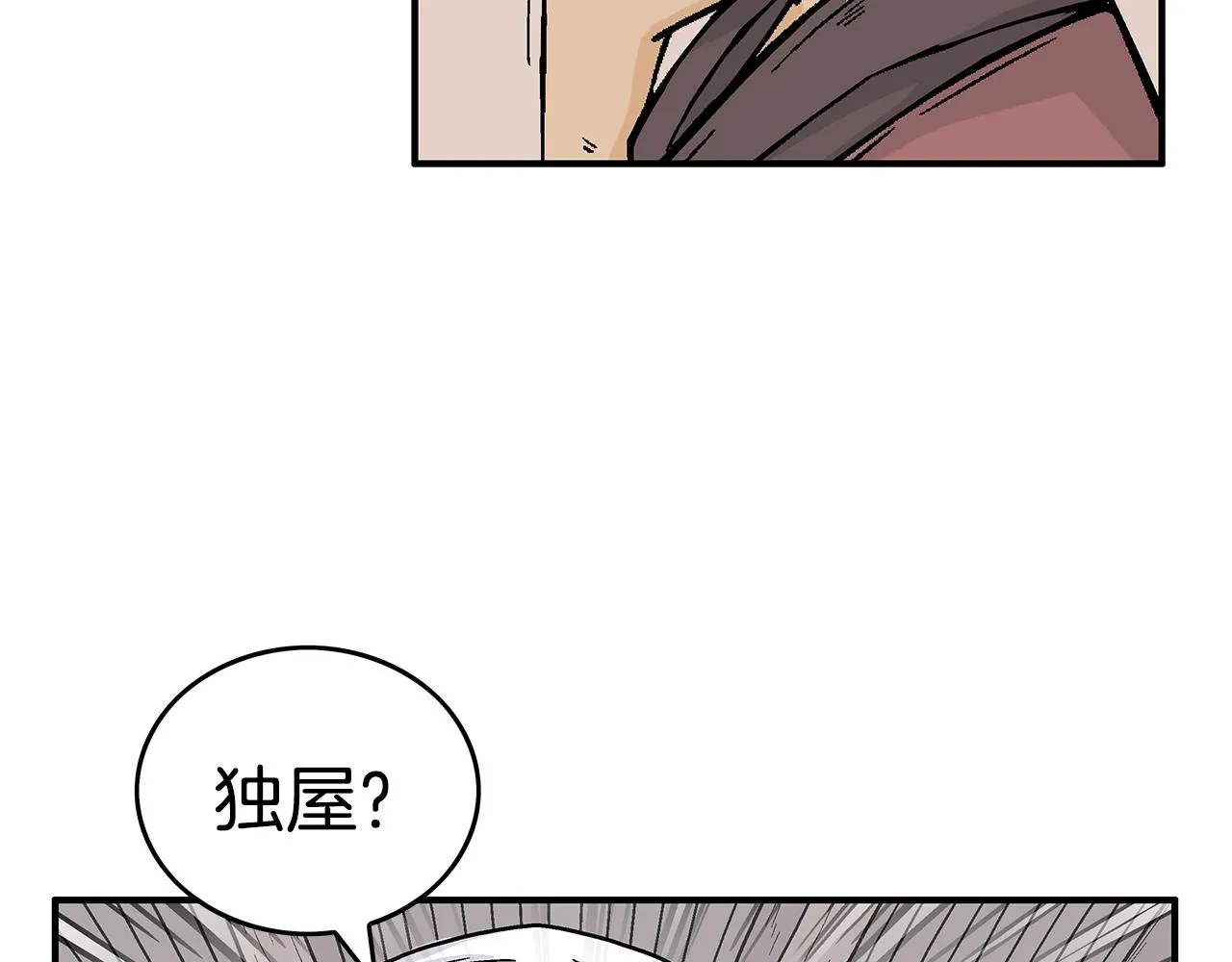 第108话 那个男人是... 第48页
