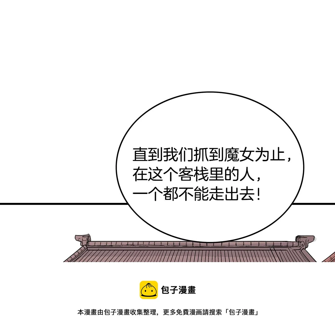 第108话 那个男人是... 第50页