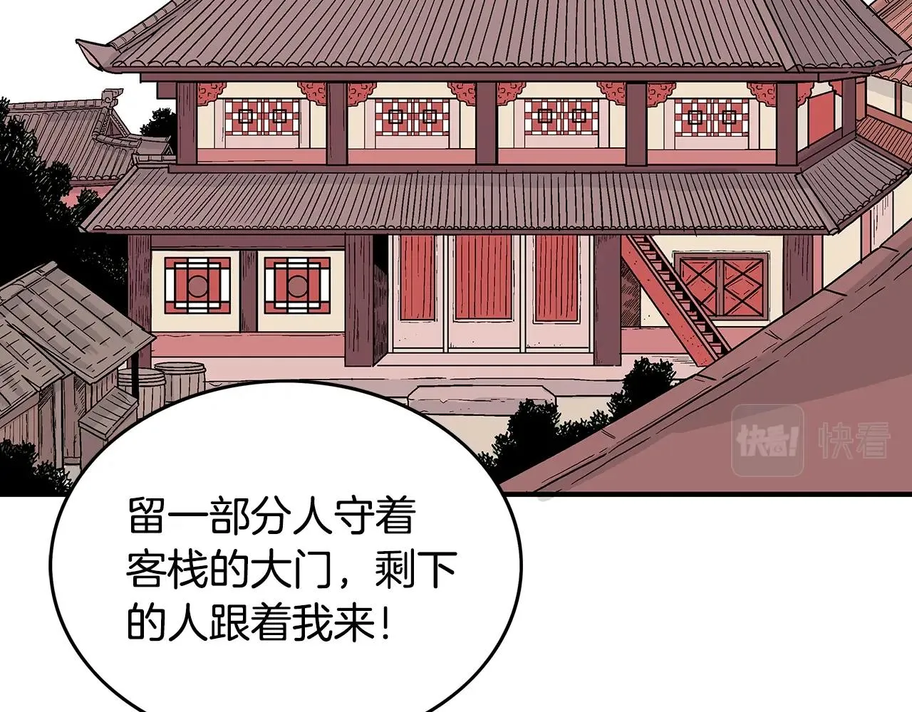 第108话 那个男人是... 第51页