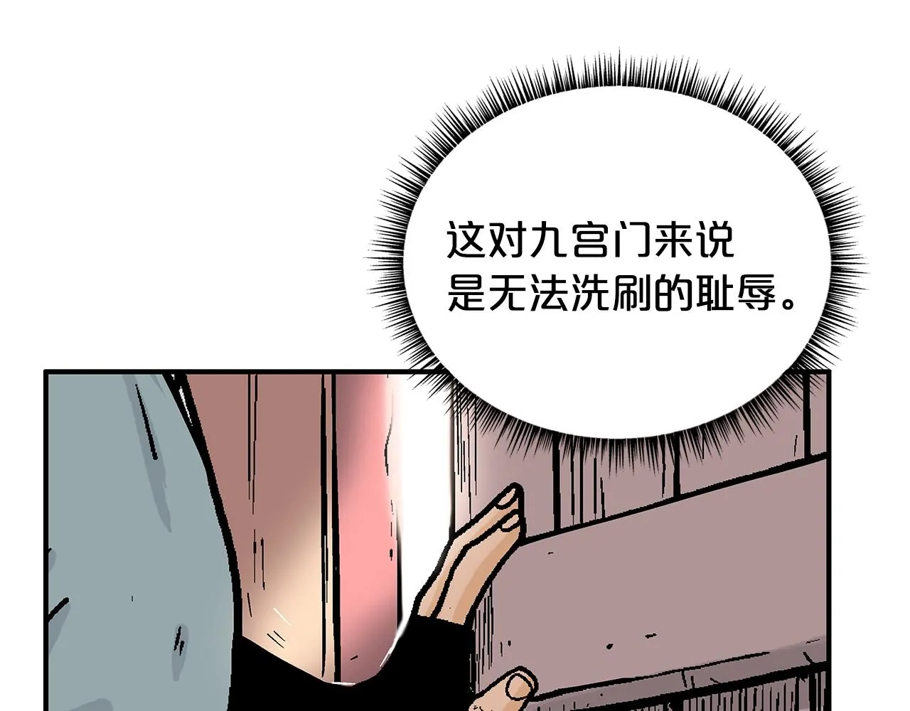 第108话 那个男人是... 第54页