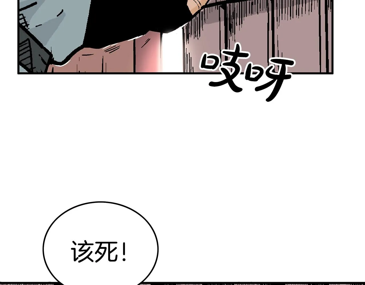 第108话 那个男人是... 第55页