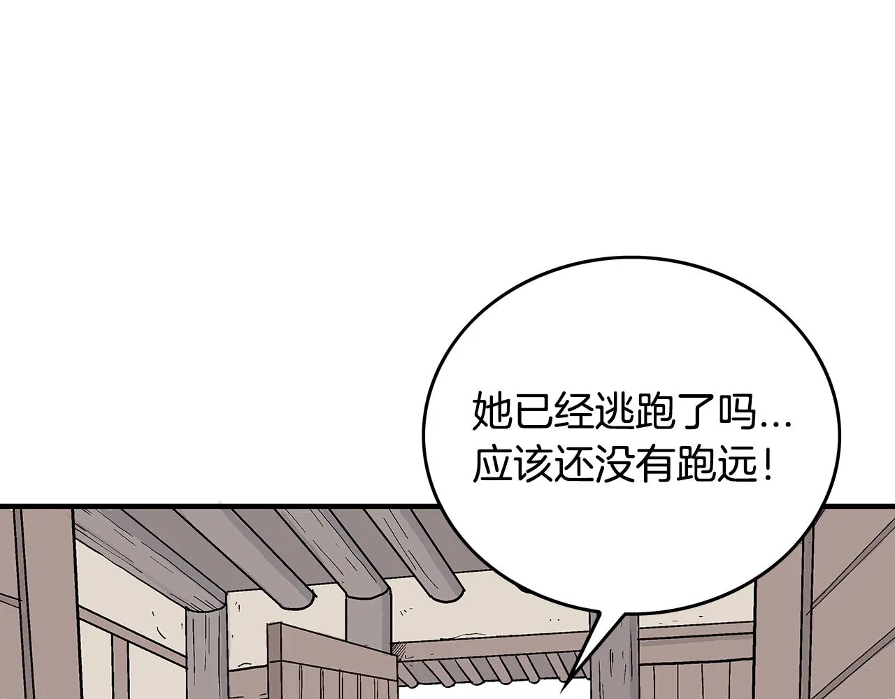 第108话 那个男人是... 第57页