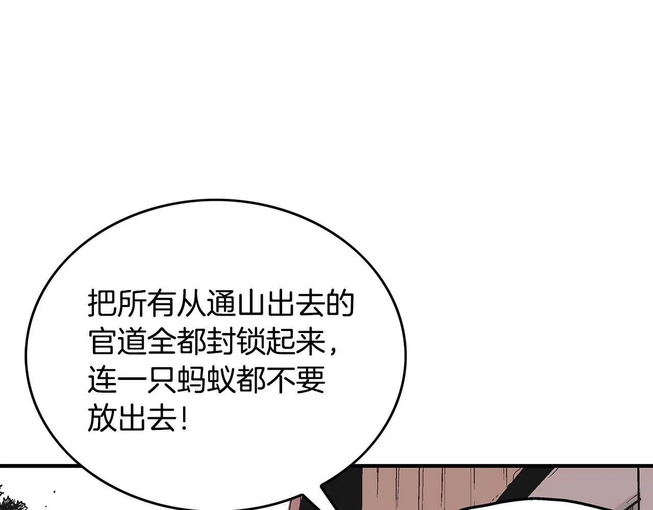 第108话 那个男人是... 第59页