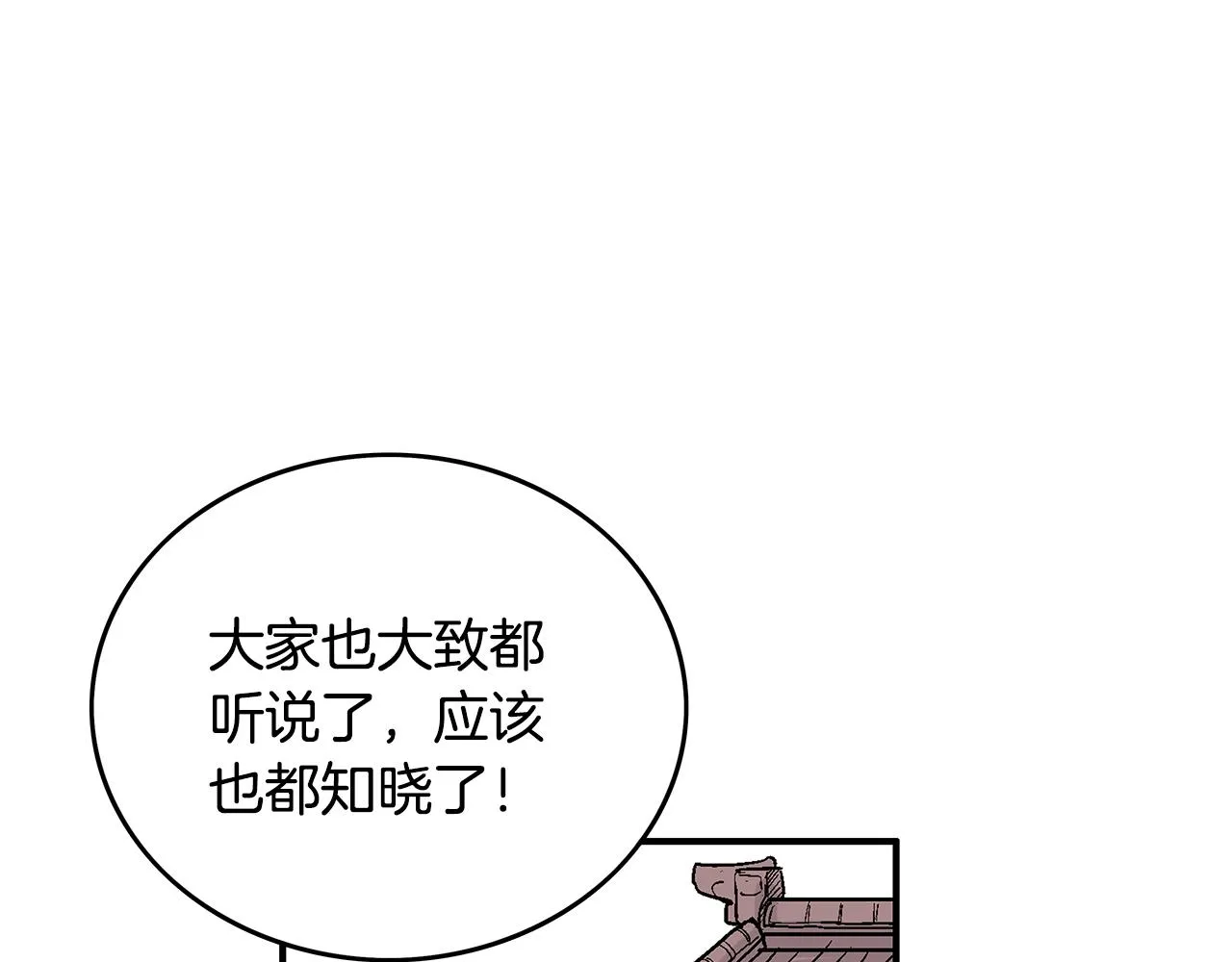 第108话 那个男人是... 第62页