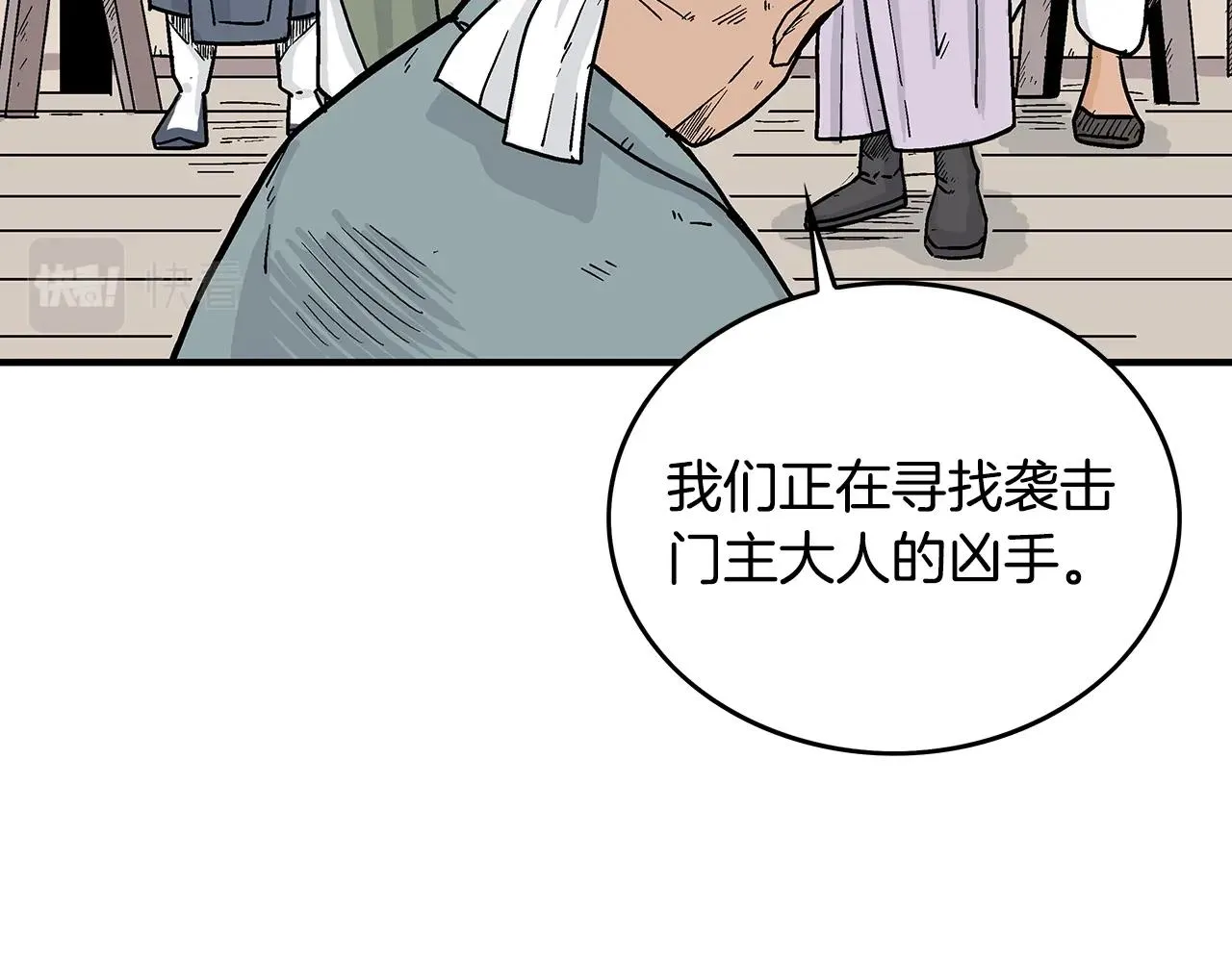 第108话 那个男人是... 第65页