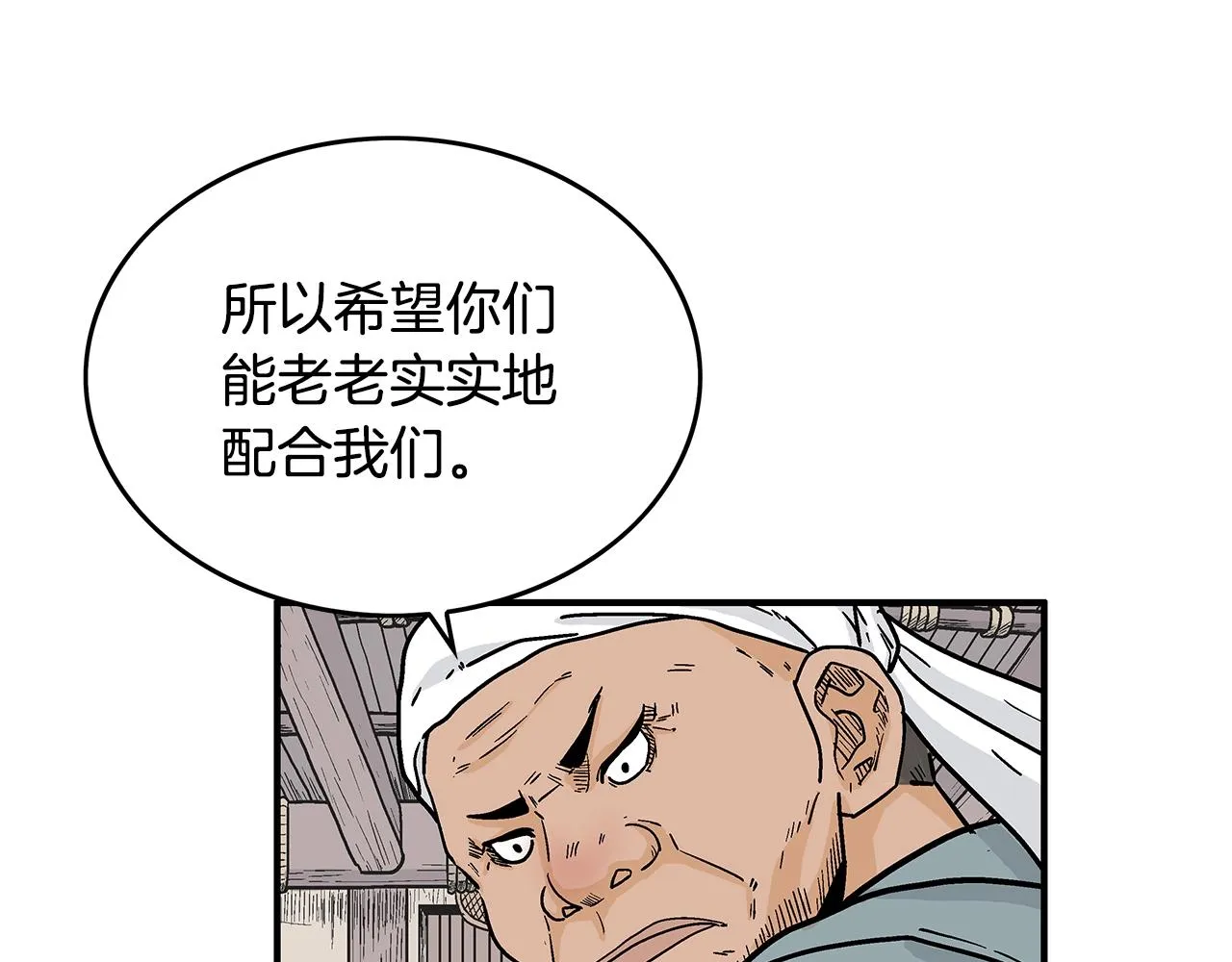 第108话 那个男人是... 第66页