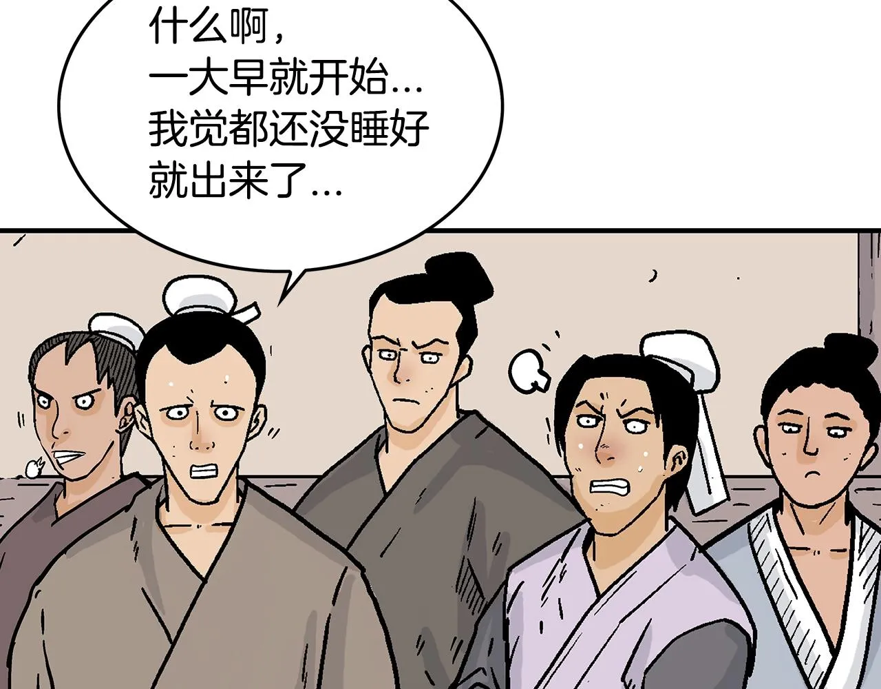 第108话 那个男人是... 第68页