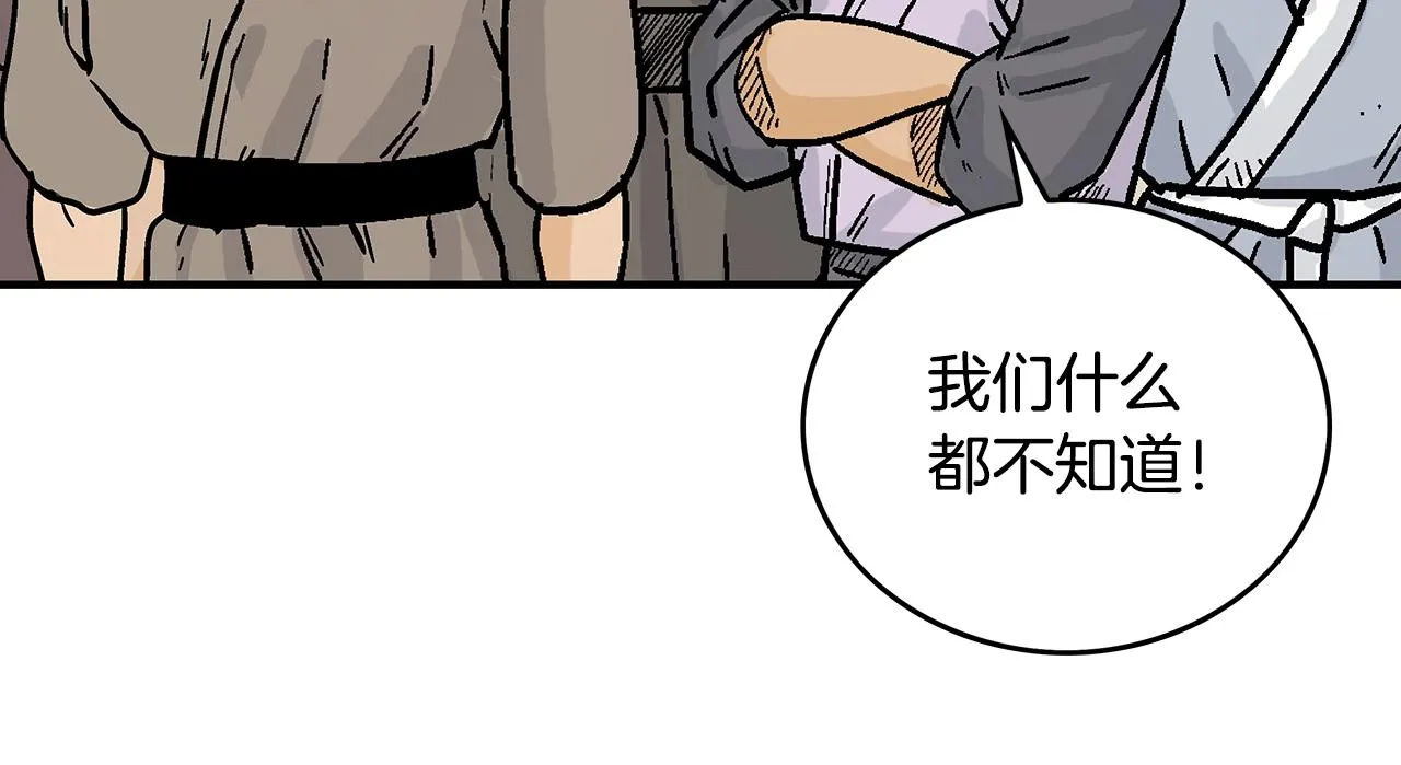 第108话 那个男人是... 第69页