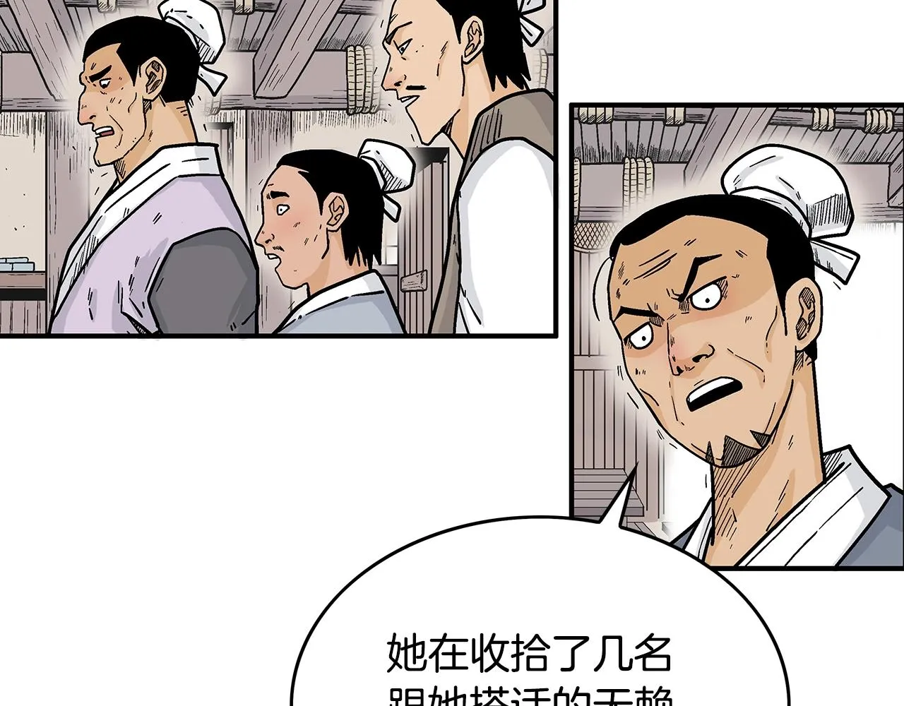 第108话 那个男人是... 第73页
