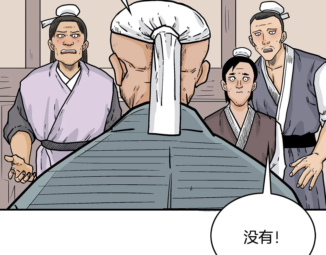 第108话 那个男人是... 第75页