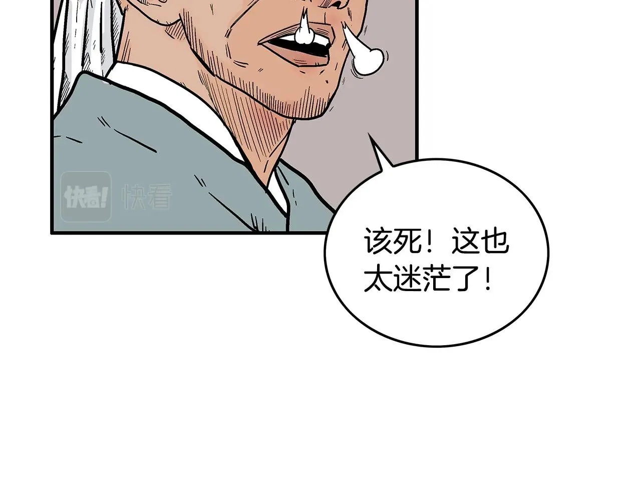 第108话 那个男人是... 第77页