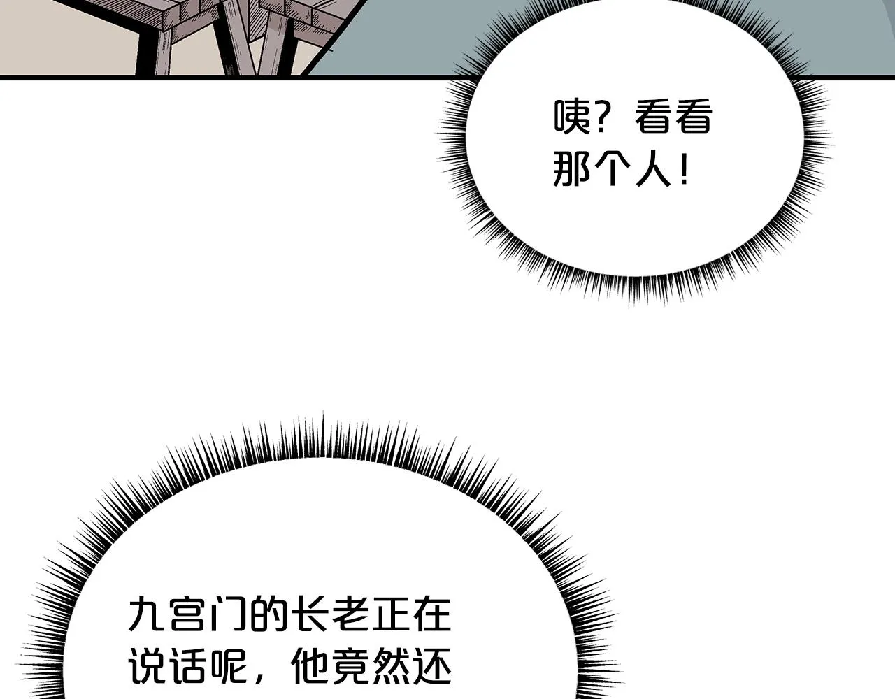 第108话 那个男人是... 第79页
