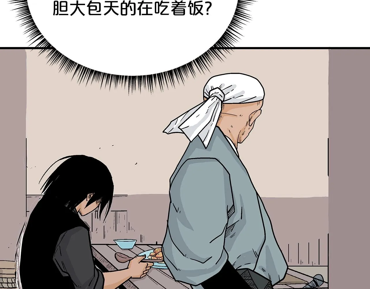 第108话 那个男人是... 第80页