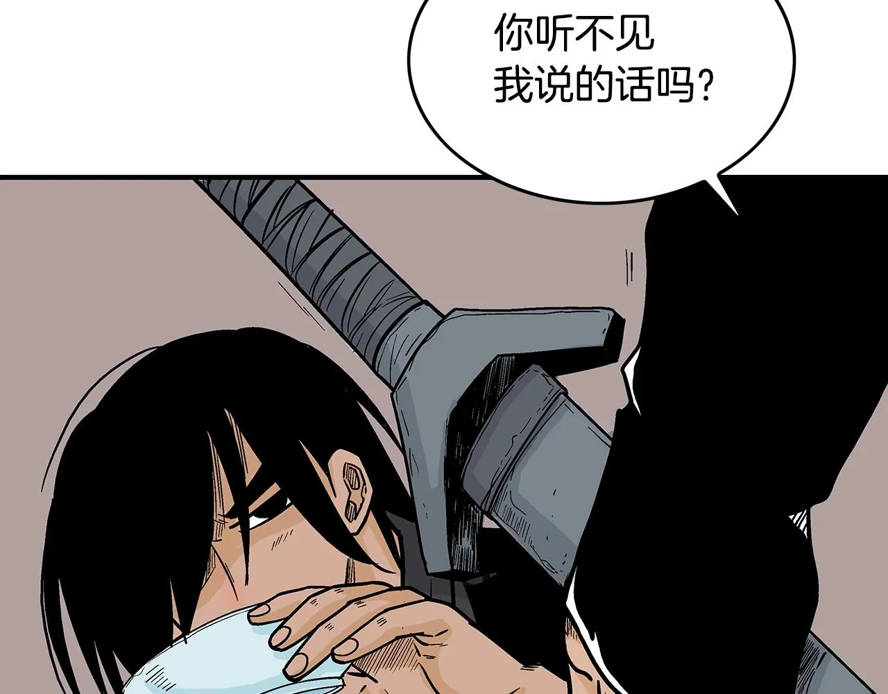 第108话 那个男人是... 第82页