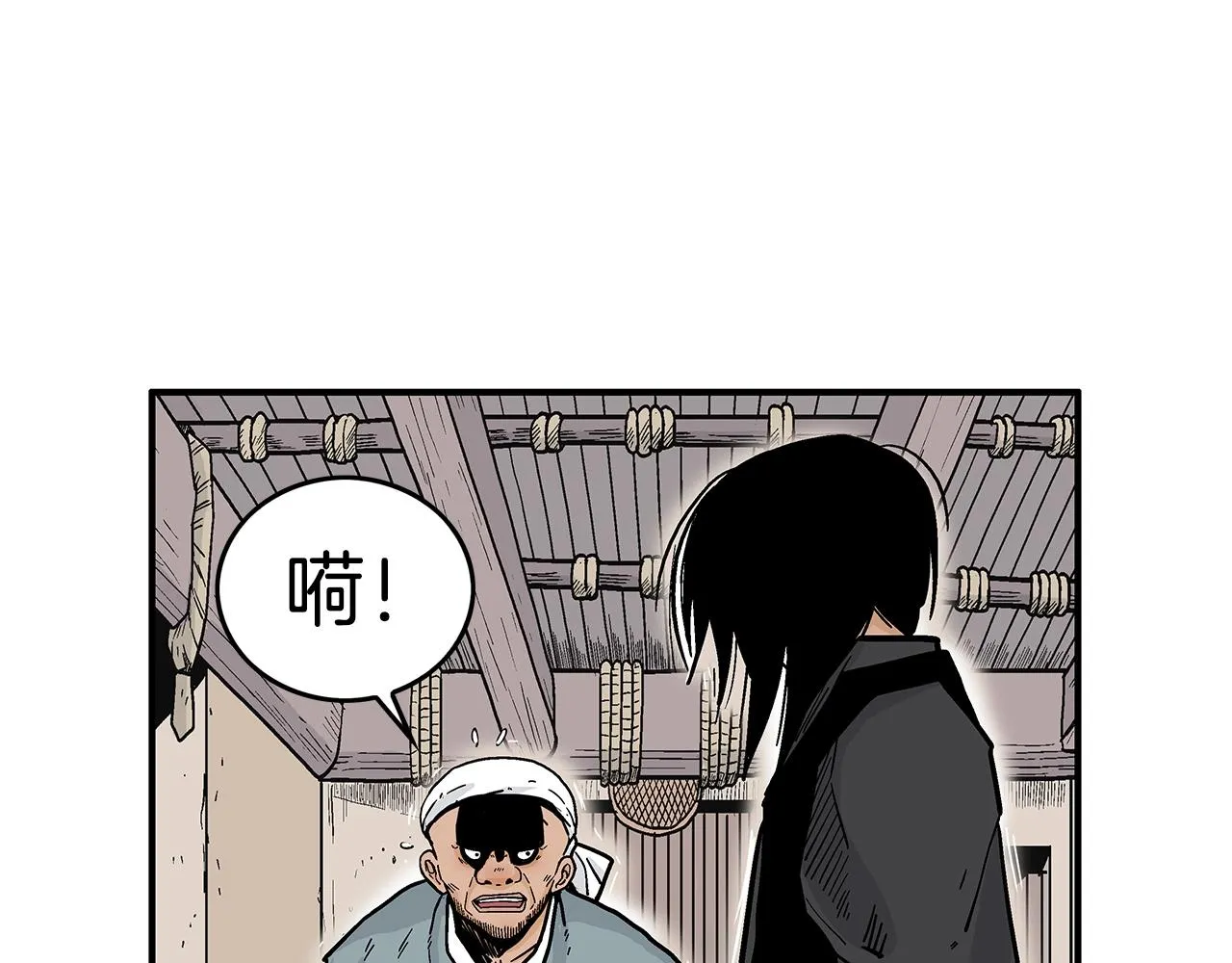 第108话 那个男人是... 第88页