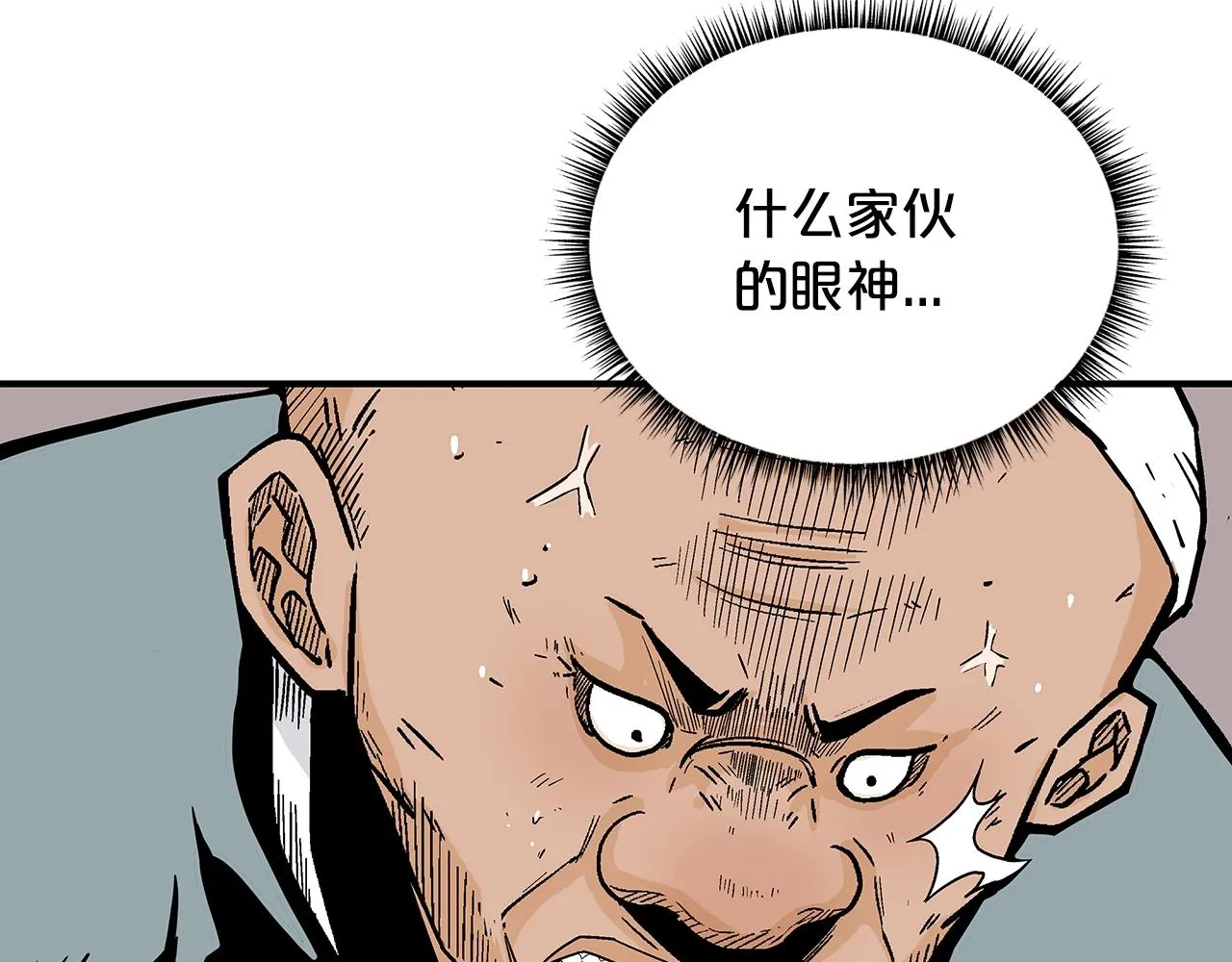 第108话 那个男人是... 第90页