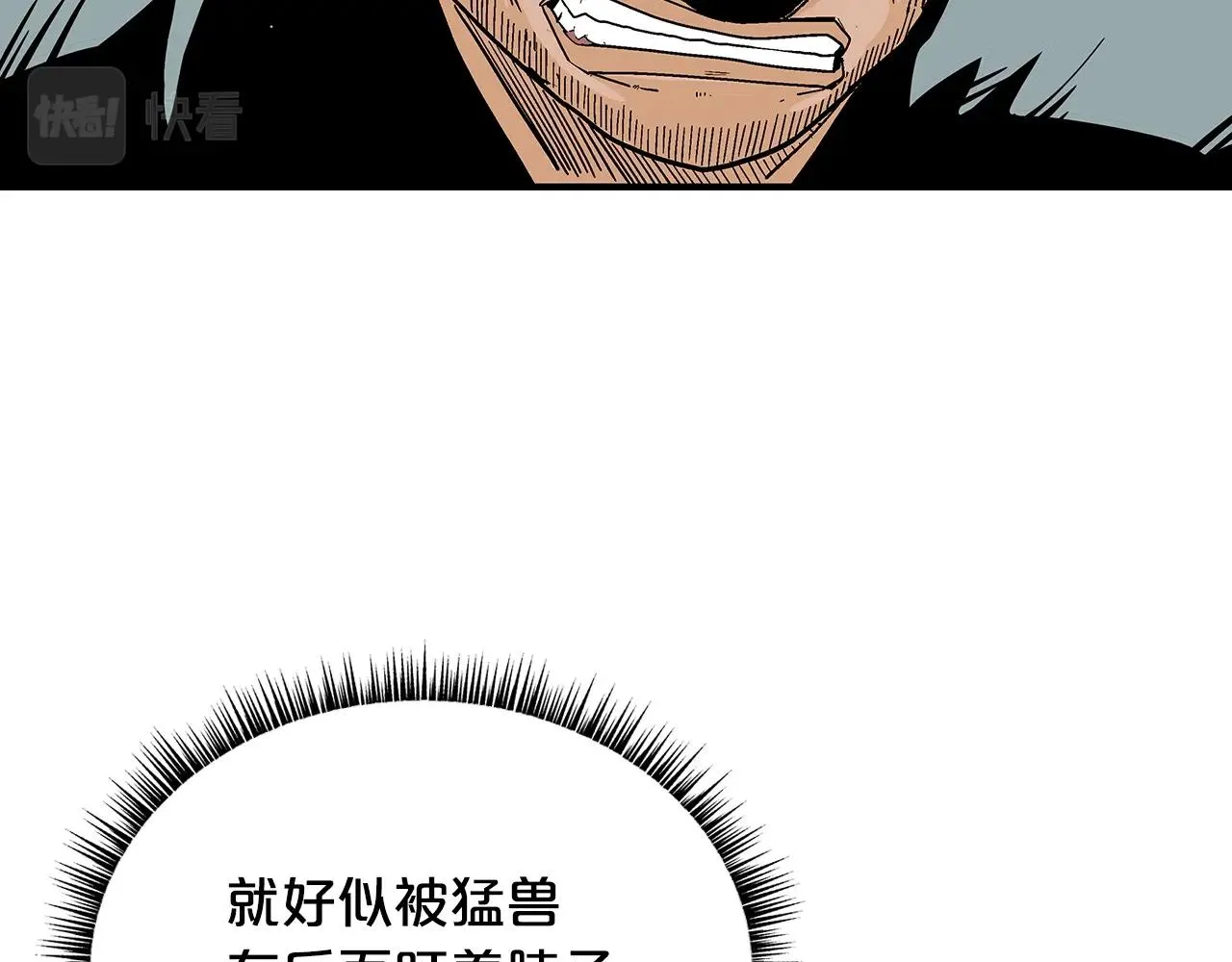 第108话 那个男人是... 第91页