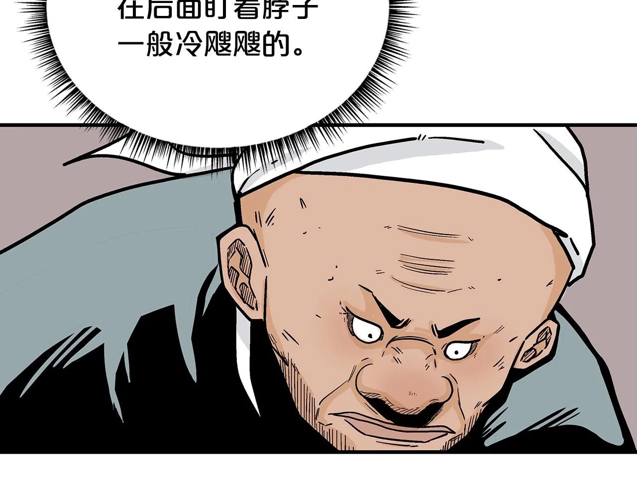 第108话 那个男人是... 第92页