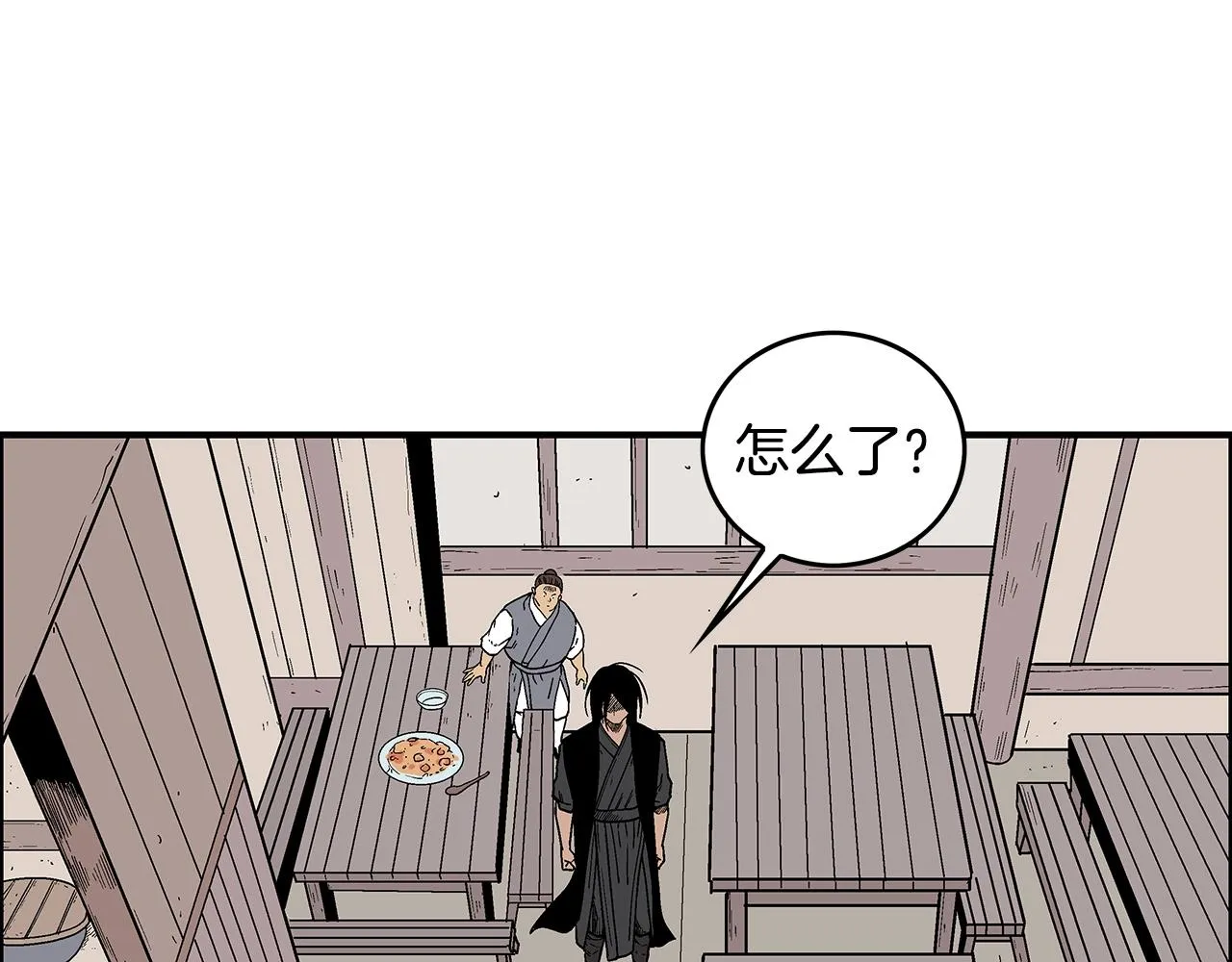 第108话 那个男人是... 第95页