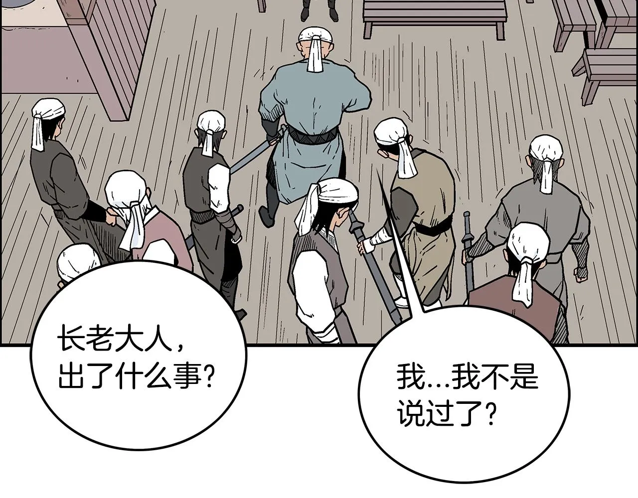 第108话 那个男人是... 第96页