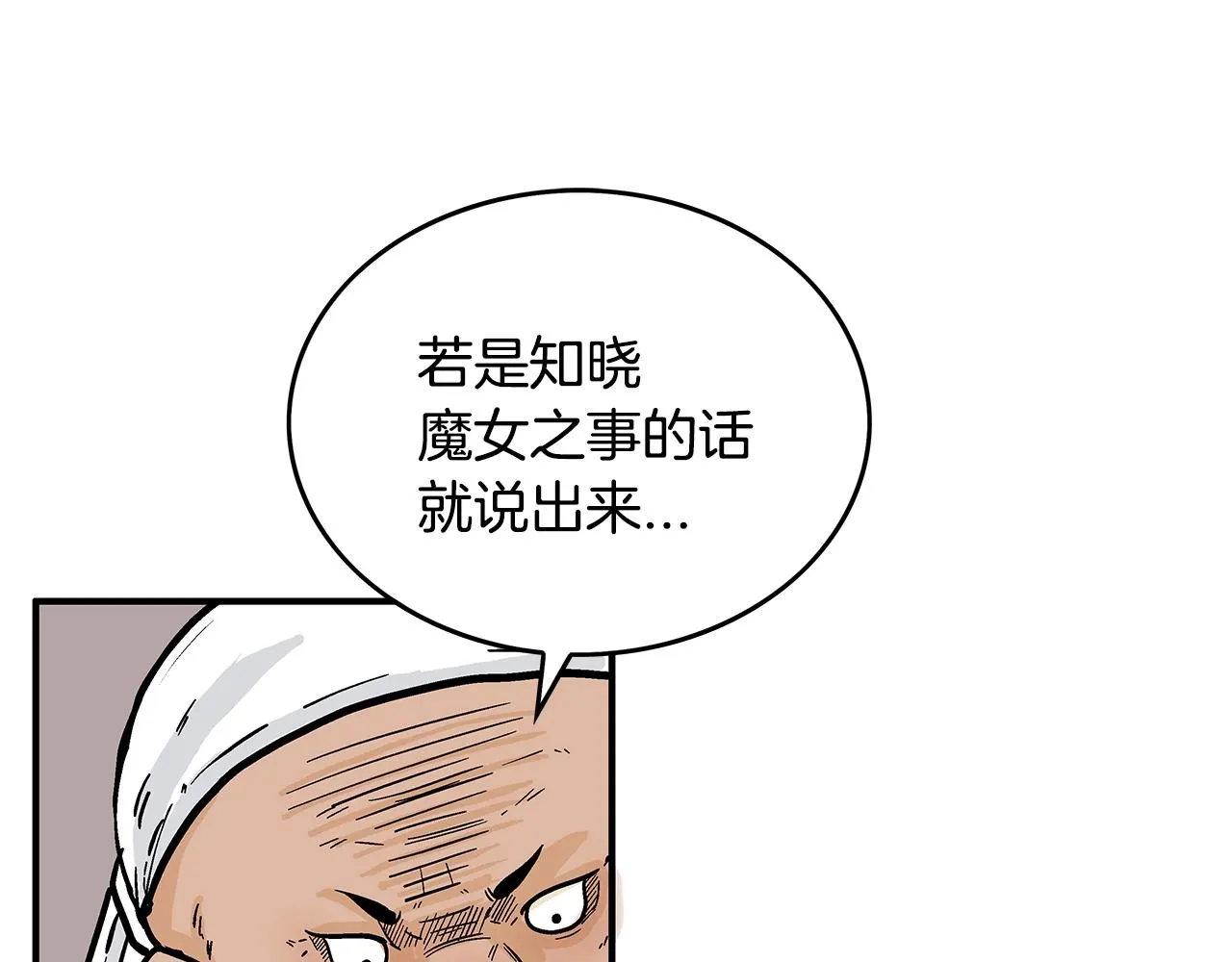 第108话 那个男人是... 第98页
