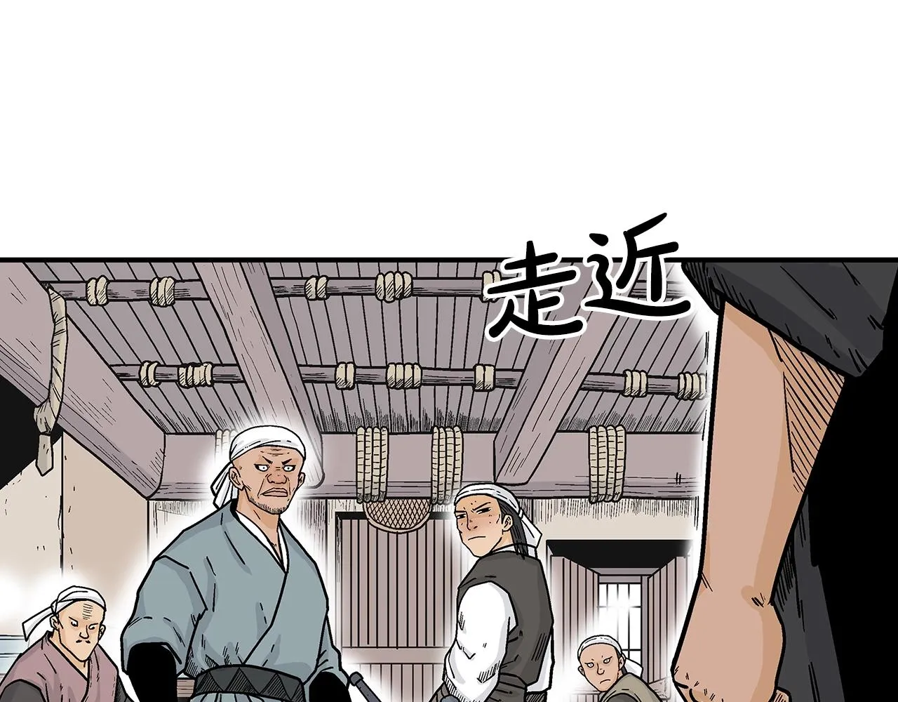 第108话 那个男人是... 第104页