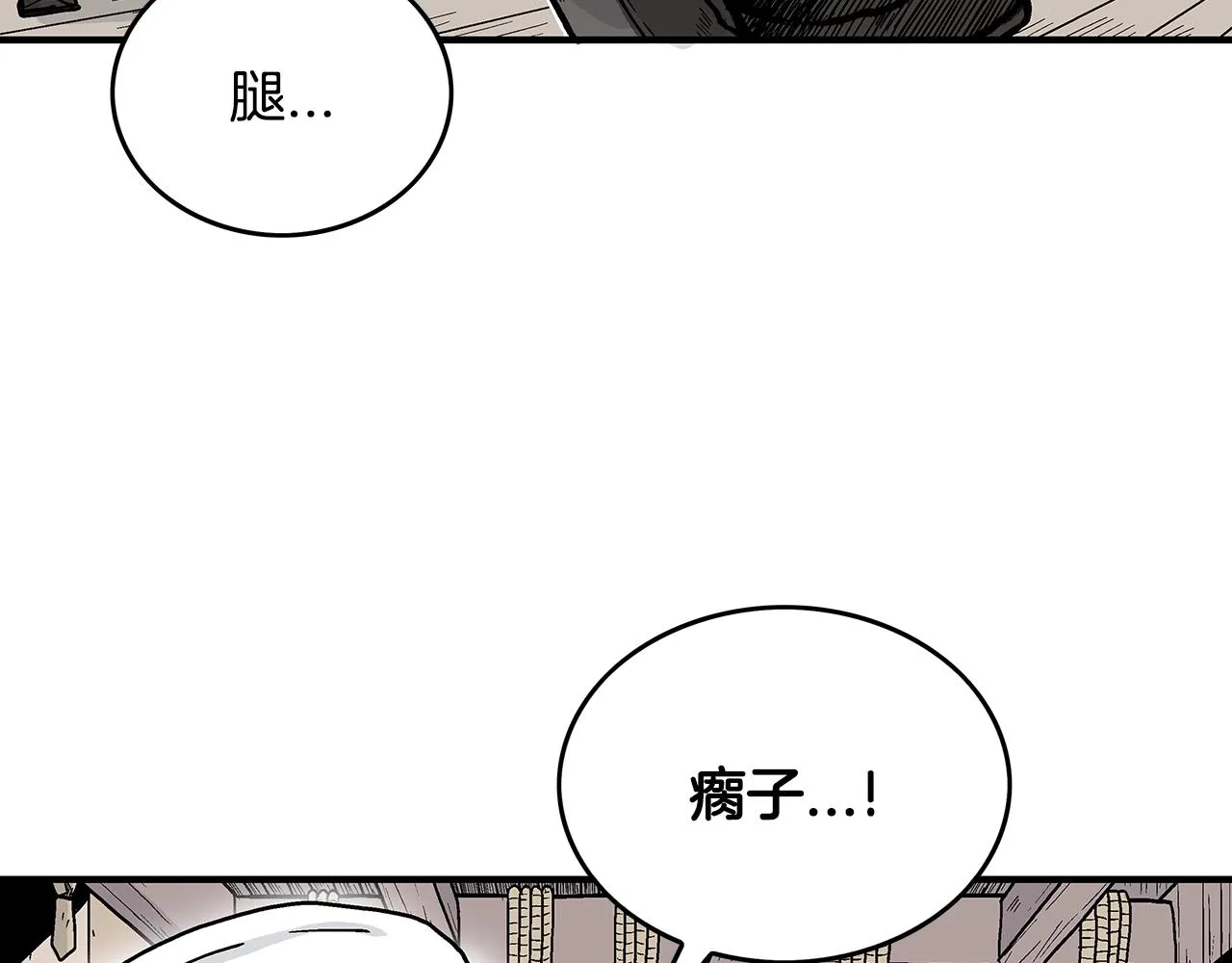 第108话 那个男人是... 第107页