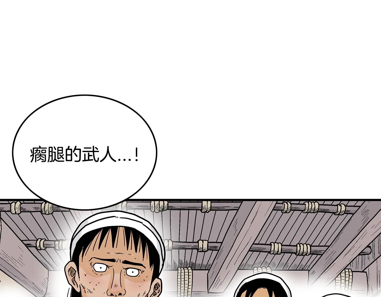 第108话 那个男人是... 第109页